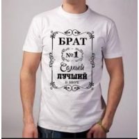 Подарунки для Брата до свят